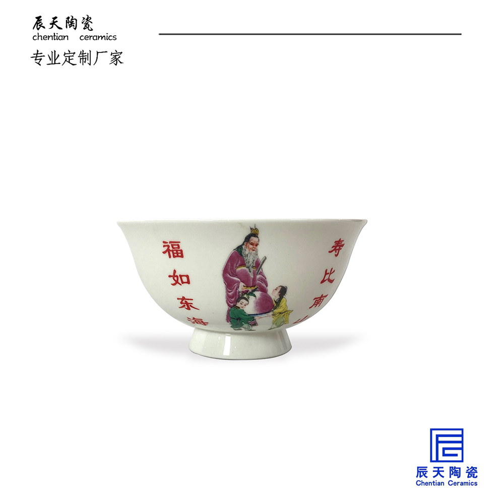 <b>客戶定製 福如東海，壽比南山陶瓷壽碗</b>